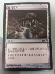 Tormod's Crypt - Chinese Foil